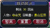 设置默认法术 2