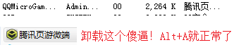 快捷键冲突排查