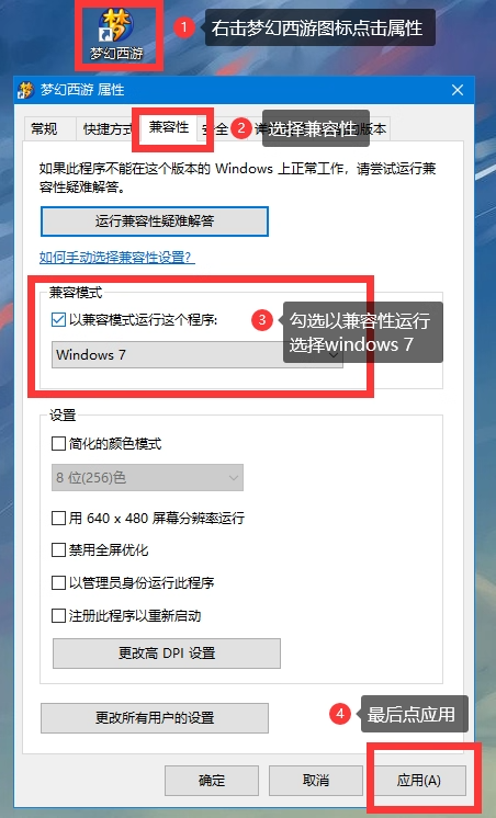 win10卡顿解决设置