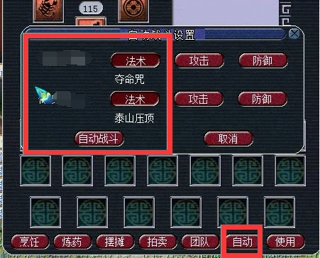 全队秒兼容攻法宠设置