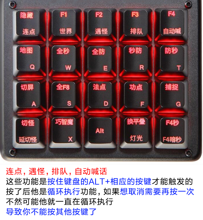 K20键盘 梦幻西游键位图 1